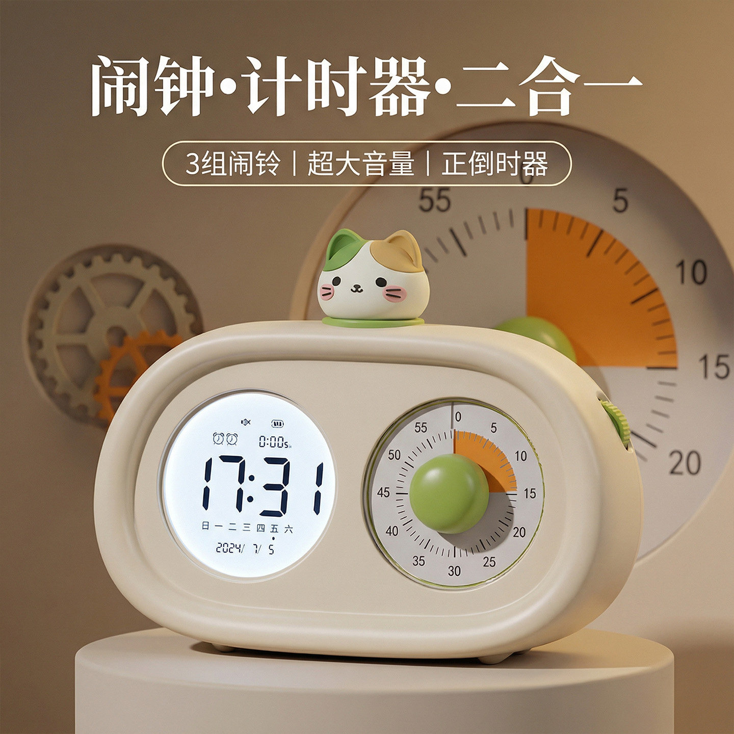 卡通猫猫闹钟计时器二合一学生台钟礼物大音量倒计时提醒器学习