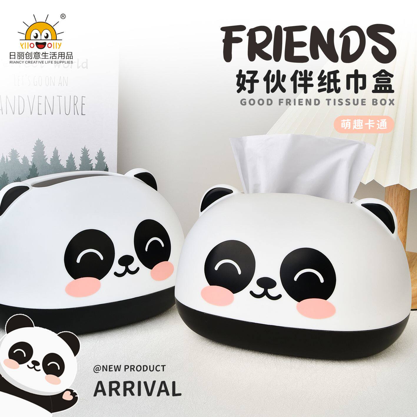 新款可爱熊猫造型纸巾盒卡通创意桌面客厅家用抽纸盒萌趣收纳纸盒