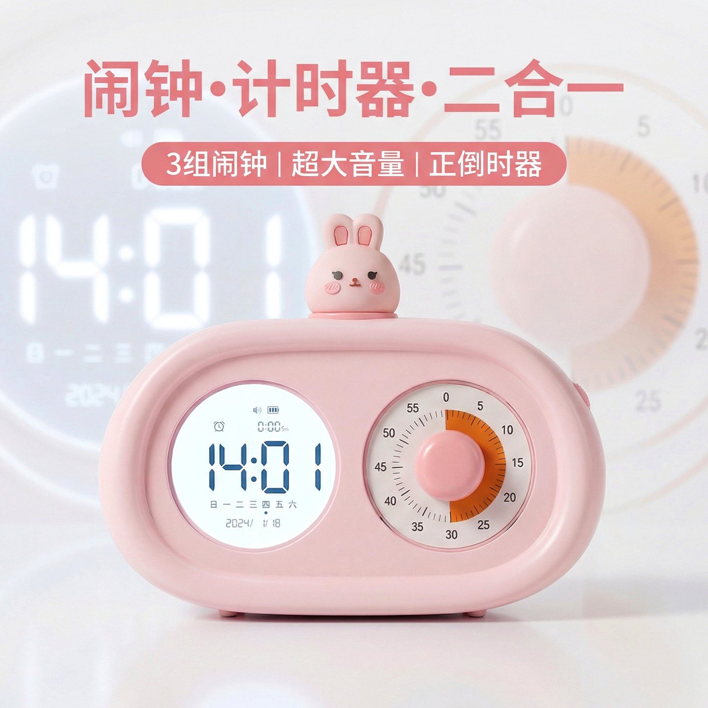 新款可爱闹钟台钟计时器多功能学生考试表护士表旋钮液晶屏电子