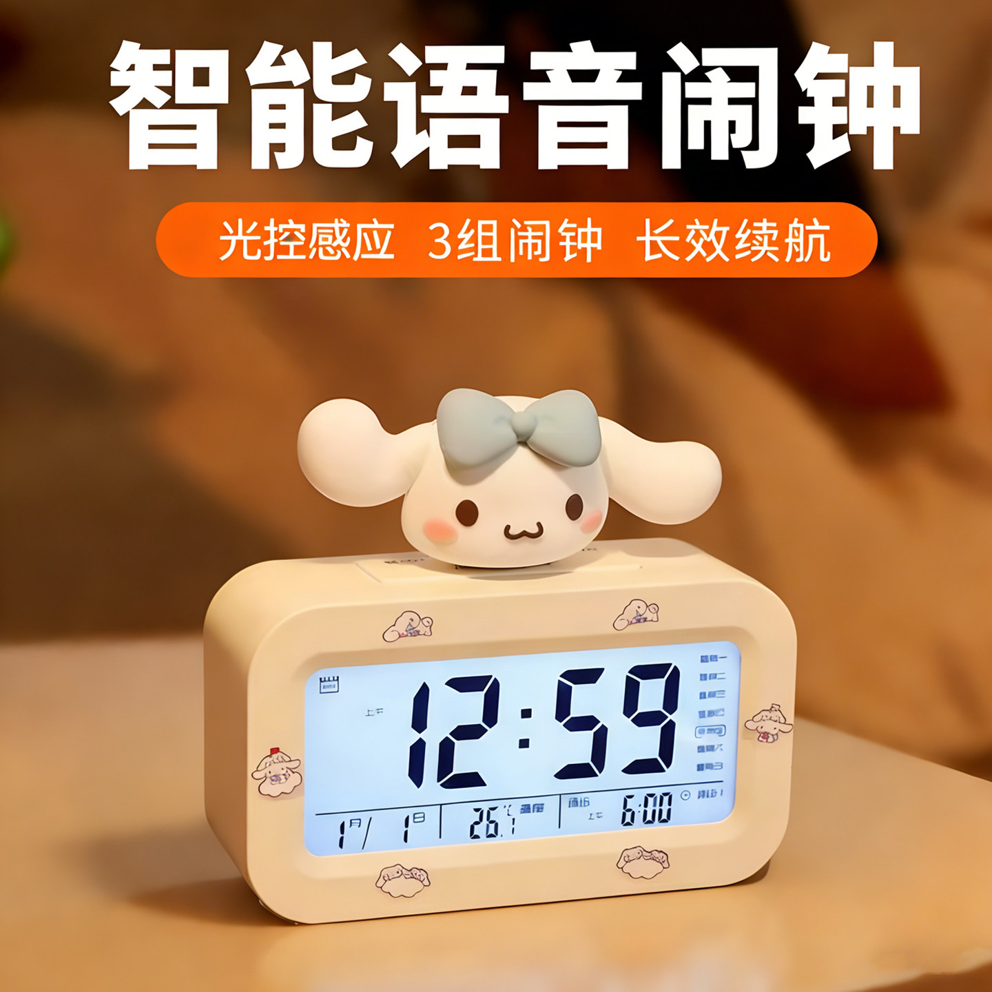 玉桂狗智能语音闹钟学生宿舍静音电子时钟儿童学习专用桌面钟表,家居饰品,台钟/闹钟,淘宝优惠券,粉丝福利购,淘宝优惠卷