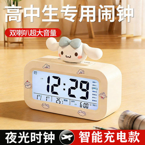 卡通静音夜光充电电子智能闹钟