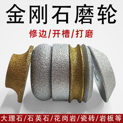 钎焊金刚石开槽修边磨轮锋利耐用