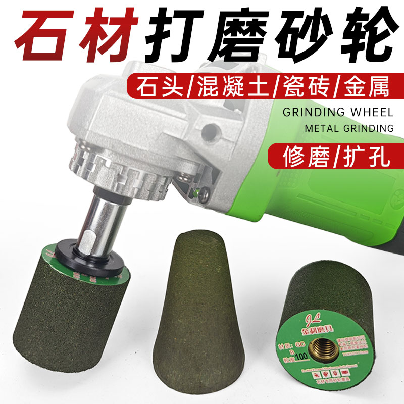 角磨机砂轮石材混凝土金属打磨头