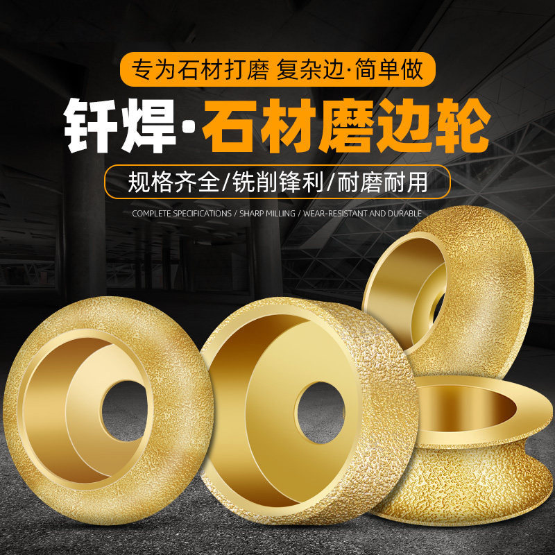 角磨机钎焊金刚石磨头石材磨边轮瓷砖大理石磨轮法国边罗马柱圆边
