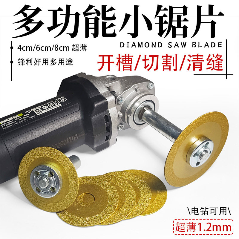 手电钻角磨机超薄钎焊片美缝片