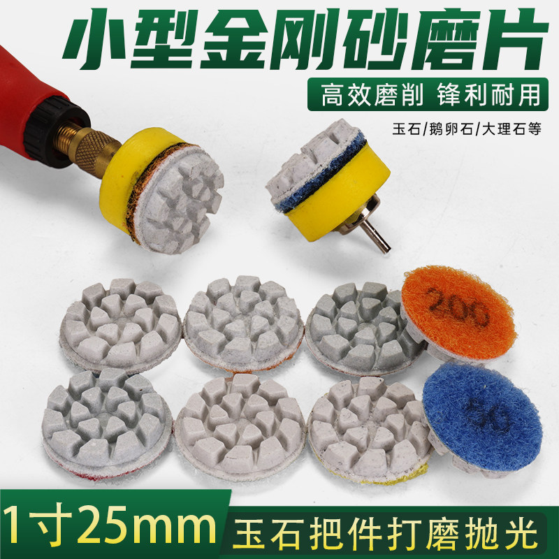 1寸金刚石水磨片大理石打磨片