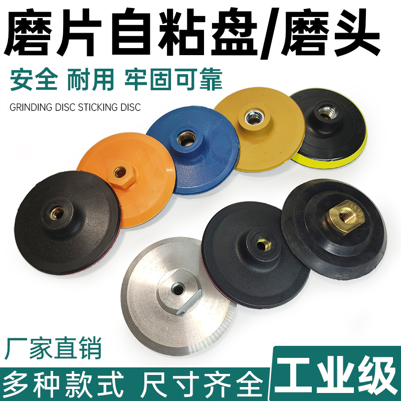 角磨机磨片磨头抛光片吸盘粘盘
