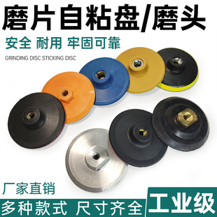 水磨片干磨片石材抛光片自粘盘接头橡胶软粘盘角磨机磨头砂纸吸盘