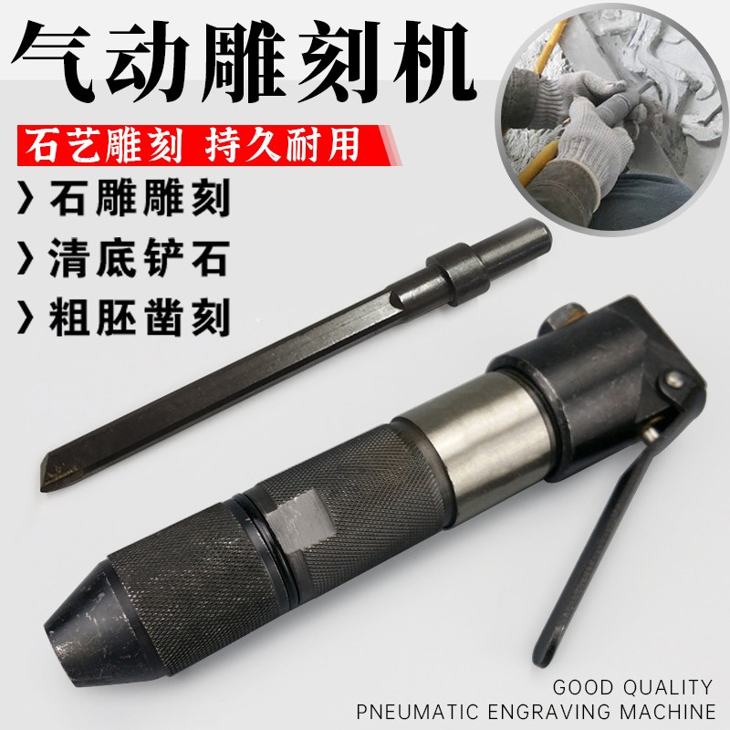 强力仕气动雕刻机冲击气凿图片