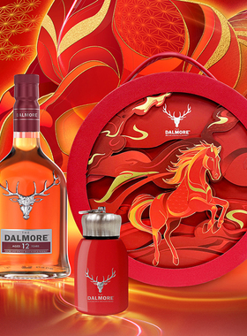 大摩DALMORE12年15年马年限定礼盒700ml 单一麦芽威士忌送礼洋酒