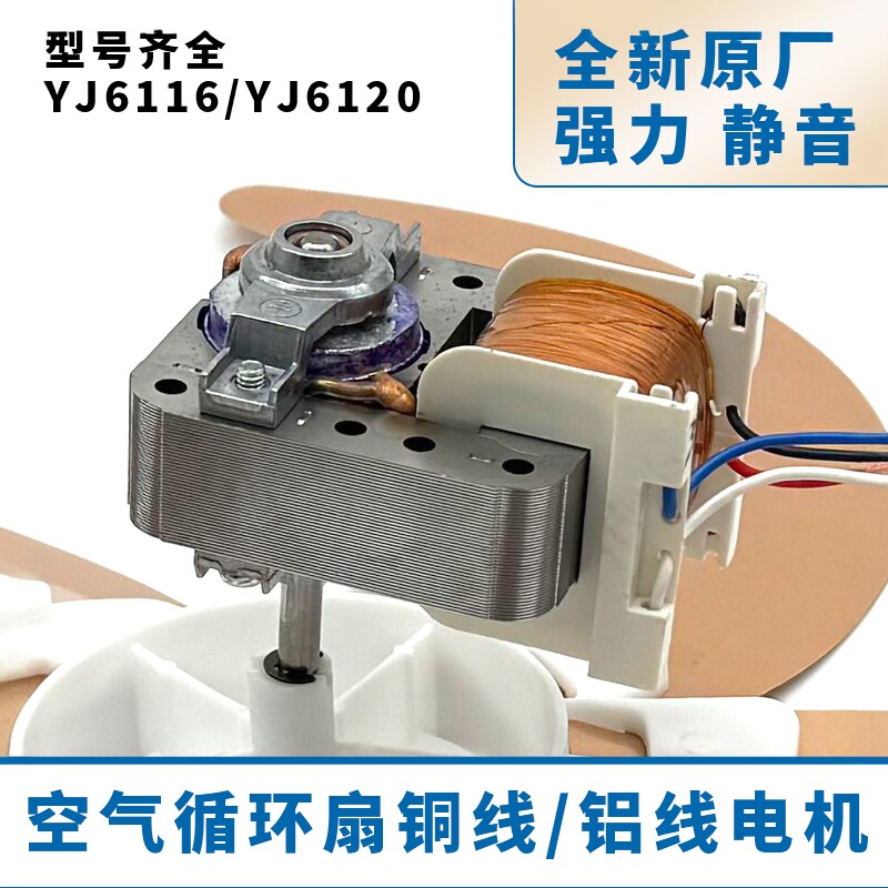 YJ61-20/16通用罩极异步电动机微型小风扇塔扇循环扇马达220V电机图片
