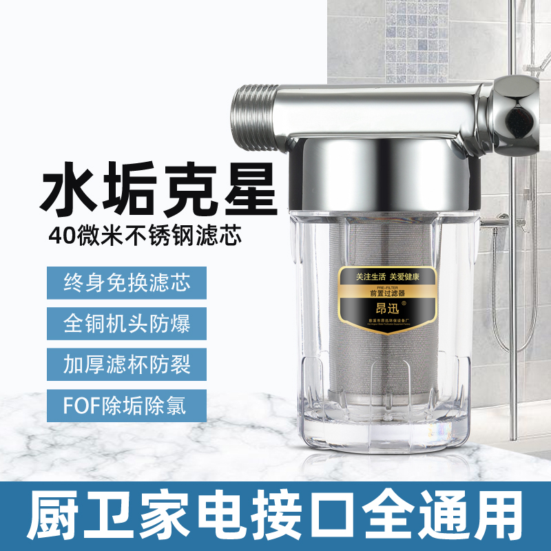 前置前置过滤器阻垢过滤器