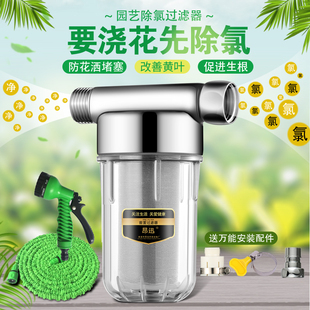 自来水浇花神器园艺养花除氯家用养鱼免困水龙头过滤器水****洒水壶