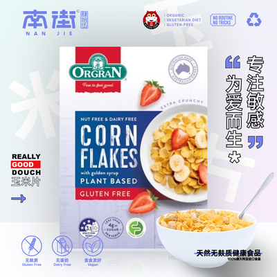 ORGRAN玉米片冲调谷物无麸质gluten free防过敏早餐冲饮即食素食
