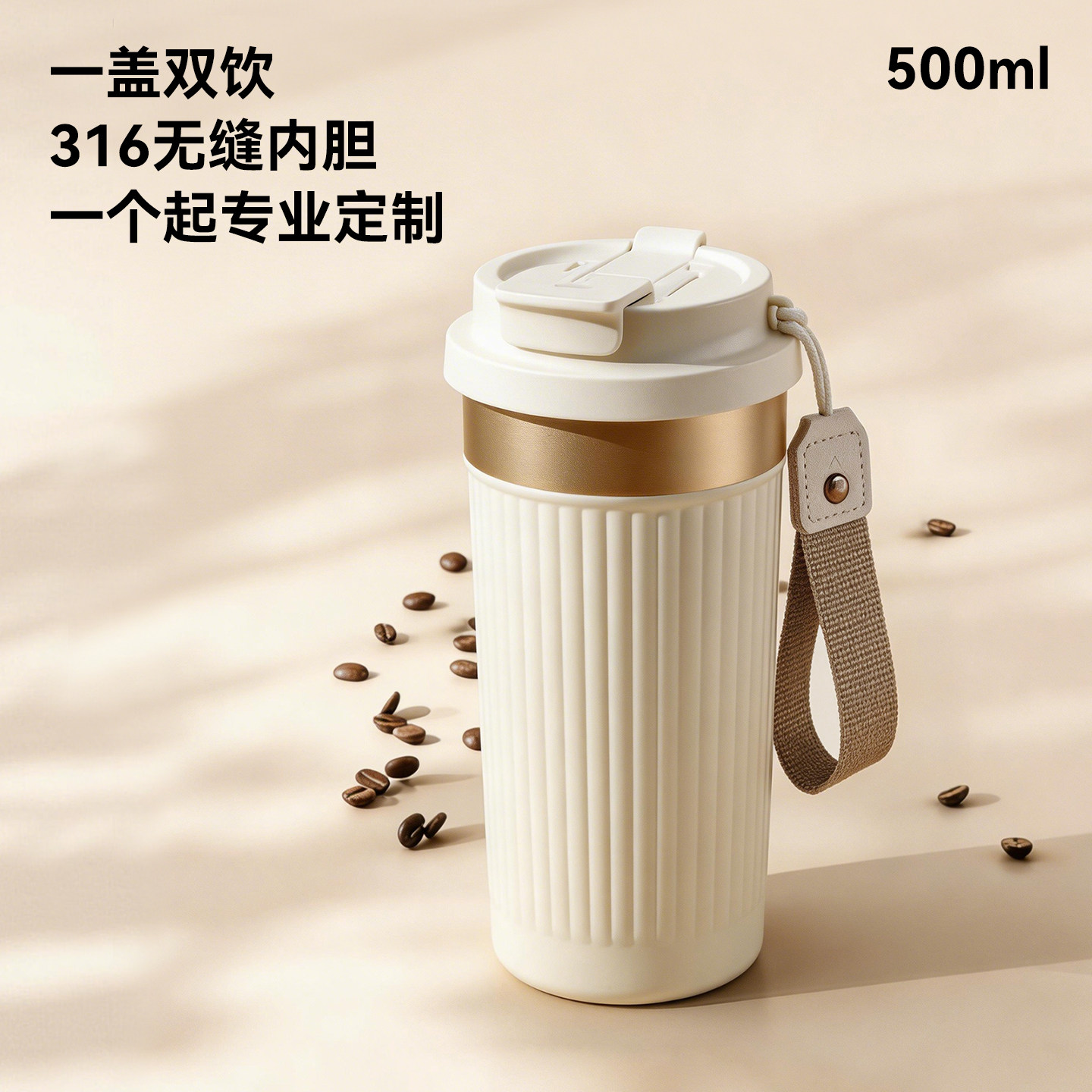 咖啡杯外出携带保温杯便携外带吸管水杯闺蜜生日礼物女生定制杯子