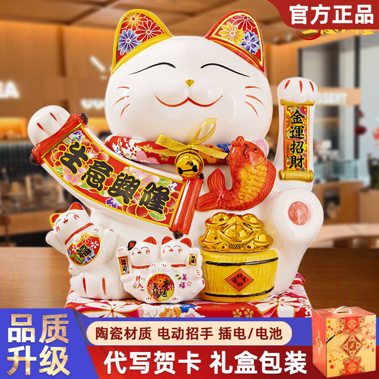 2026新款招财猫摆件开业大号自动招手前台家居客厅摇手发财猫礼品
