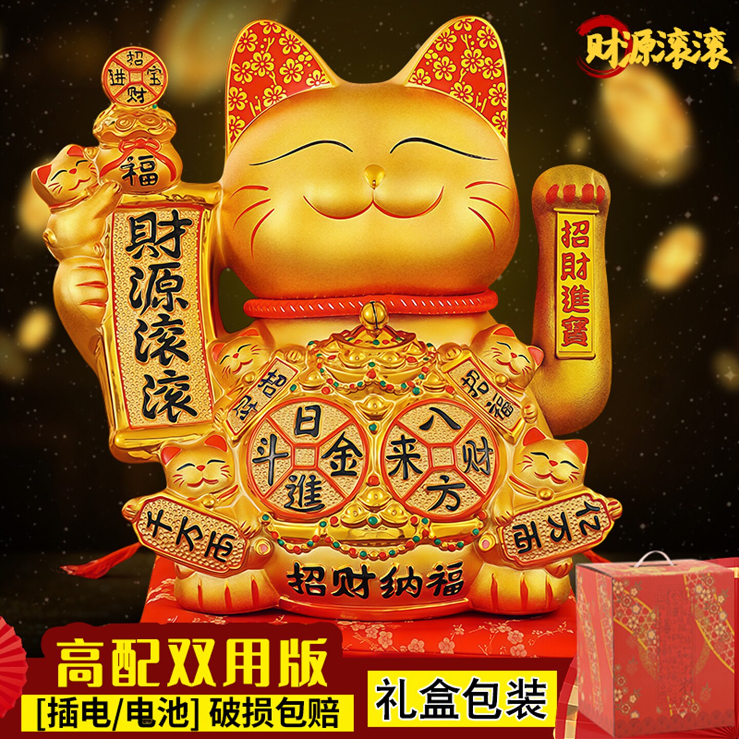 2026新款摇手招财猫摆件电动招手店铺前台开业礼品家居客厅发财猫