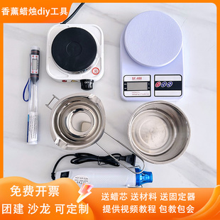 加热炉化蜡锅手工皂自制口红套餐材料温度计 diy香薰蜡烛工具套装