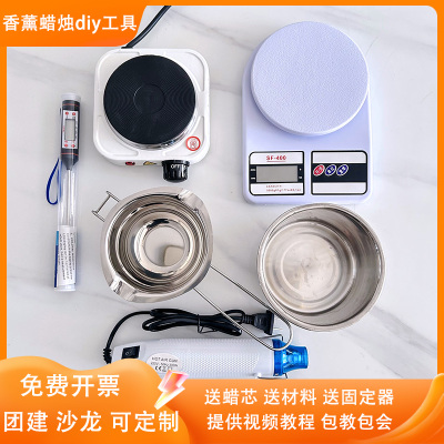 diy香薰蜡烛工具套装加热炉化蜡锅手工皂自制口红套餐材料温度计