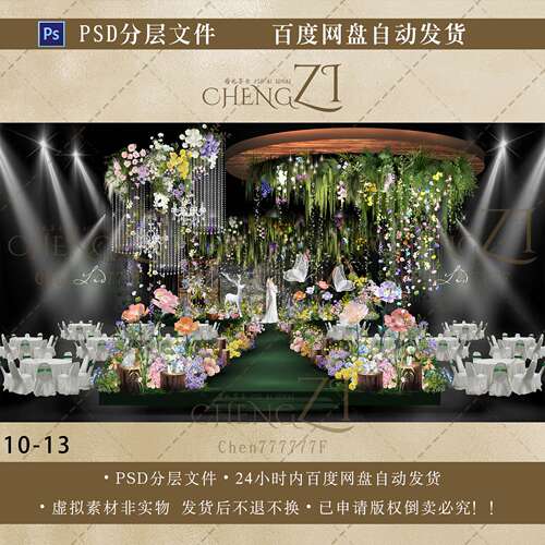 森系婚礼效果图田园多巴胺彩色花艺psd吊顶文件纸艺花梦幻合影