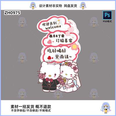 吾家有喜中式婚礼电子素材多格式高清可自行调整尺寸