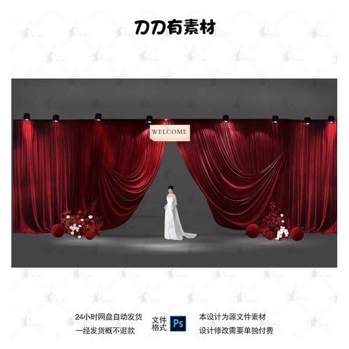 婚礼签到区酒红色幕布背景设计 迎宾通道舞台布置PSD源文件素材