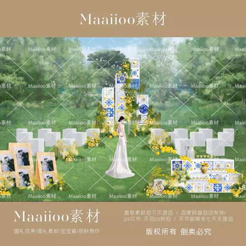 048【Maaiioo素材】户外婚礼柠檬野生小众效果图psd