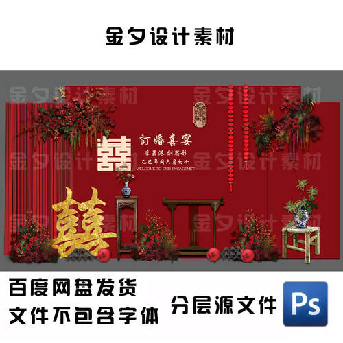 红色新中式婚礼迎宾区效果图素材布幔南洋风婚礼效果图psd源文件