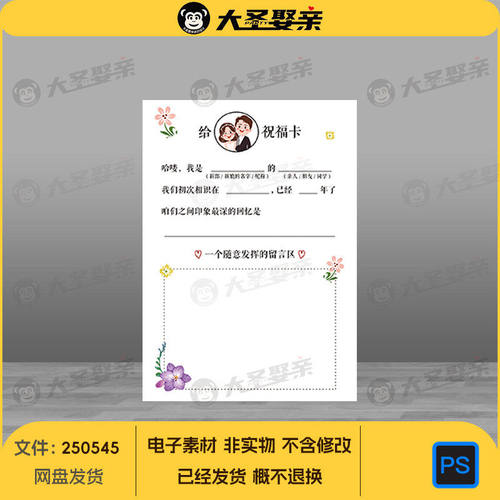 唯美清新植物花卉婚礼邀请函卡片祝福卡生日请柬背景PSD模板素材
