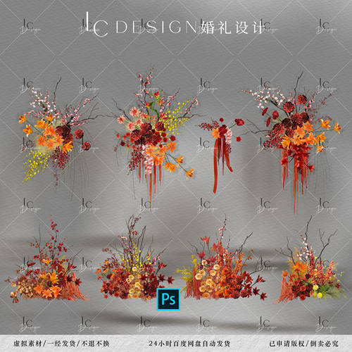 LCDESIGN316红橙黄新中式婚礼花艺枝条花艺素材PSD分层文件.