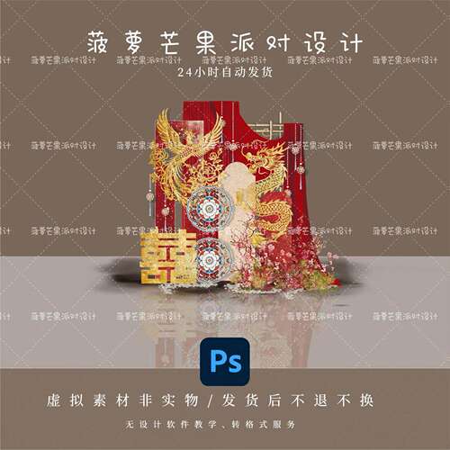 手绘风吾家有喜婚礼迎宾牌 PSD 素材支持来图定制