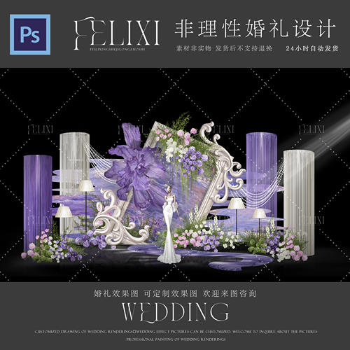 小众艺术风婚礼效果图设计层次丰富视觉效果出众