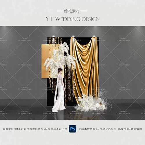 黑金布幔亮片小众婚礼迎宾区效果图·YI WEDDING