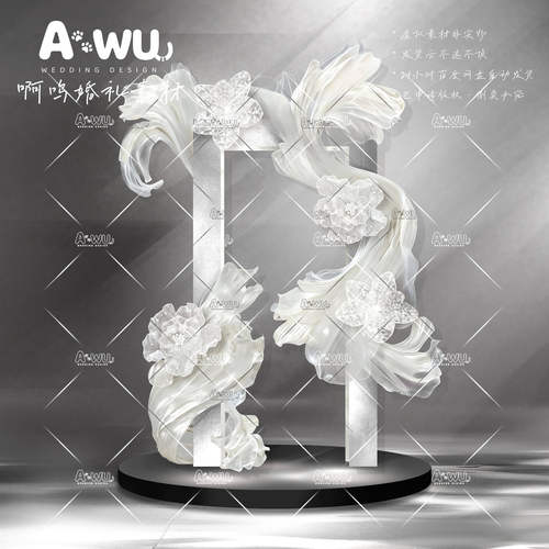 白色飘带纸艺纱艺装置蕾丝花朵素材韩式梦幻婚礼ps分层素材Awu028