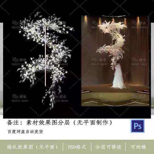 74白色花艺羽毛婚礼效果图装饰舞台设计psd素材源文件分层设计