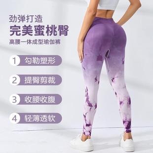 Yoga Peach Pants Tie-Dye Sports Yoga Fit Womens Tight