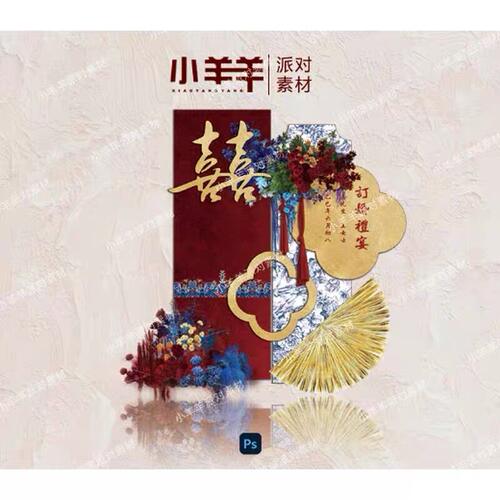 118新中式订婚宴布置红蓝撞色新中式红色订婚宴背景素材psd文件