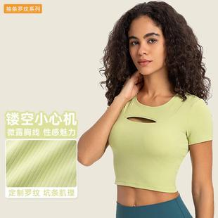 elastic slim short Hollow running sleeves fit nude fitness