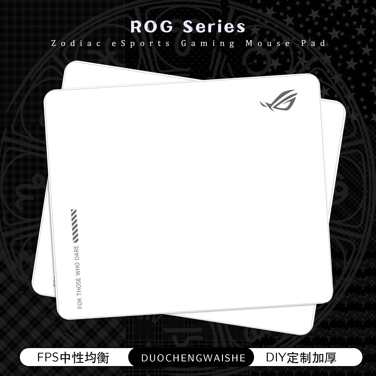 ROG纯色简约鼠标垫小号电竞游戏加厚定制锁边滑鼠垫家用办公难受