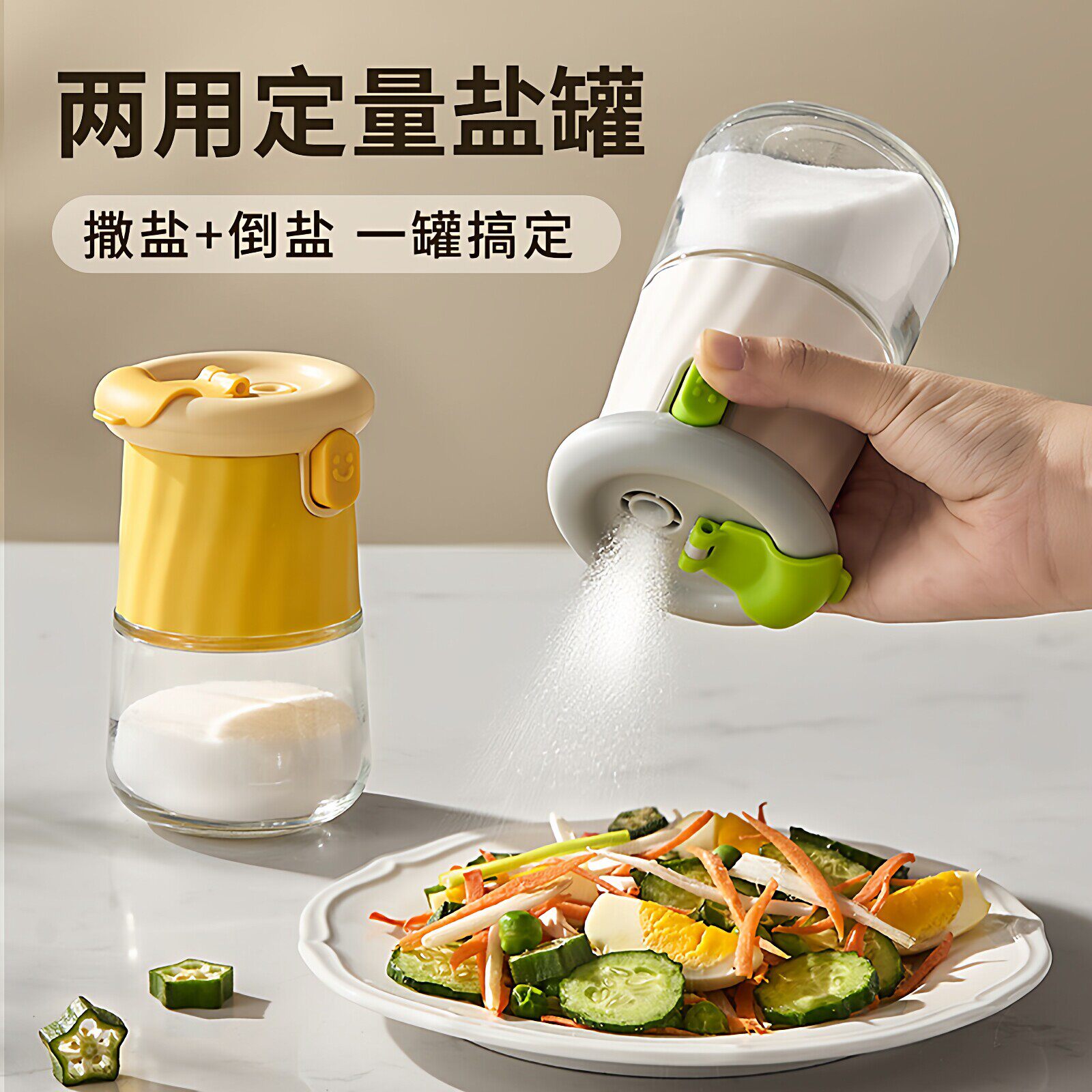 厨房玻璃调料盒控盐罐家用调味罐密封定量盐瓶味精胡椒佐料收纳盒