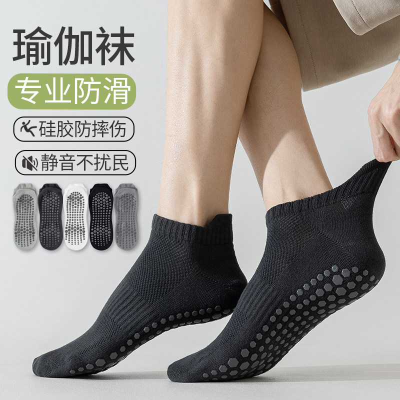 短筒浅口防滑男士运动袜瑜伽袜子专业无骨短棉袜防臭键身普拉提袜