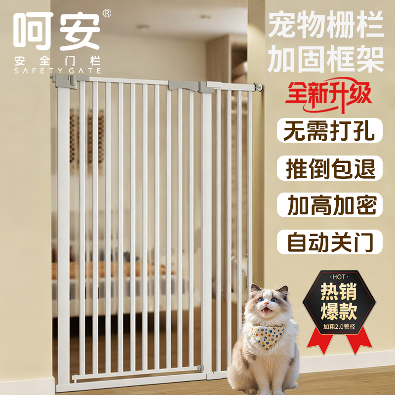 宠物围栏防猫门栏狗狗栅栏隔离拦猫咪神器栏杆挡板室内狗护栏笼子