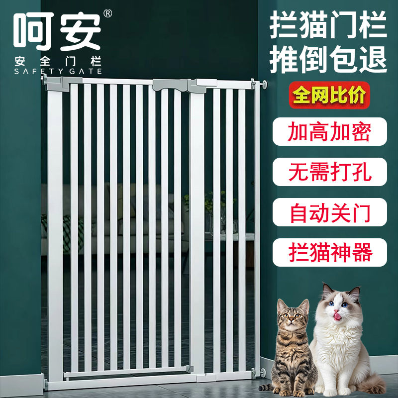 全网热销60W+宠物围栏防猫门栏