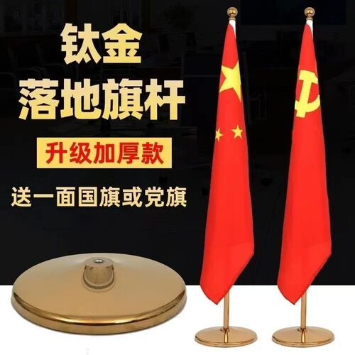 办公室落地旗杆定制旗国旗党旗