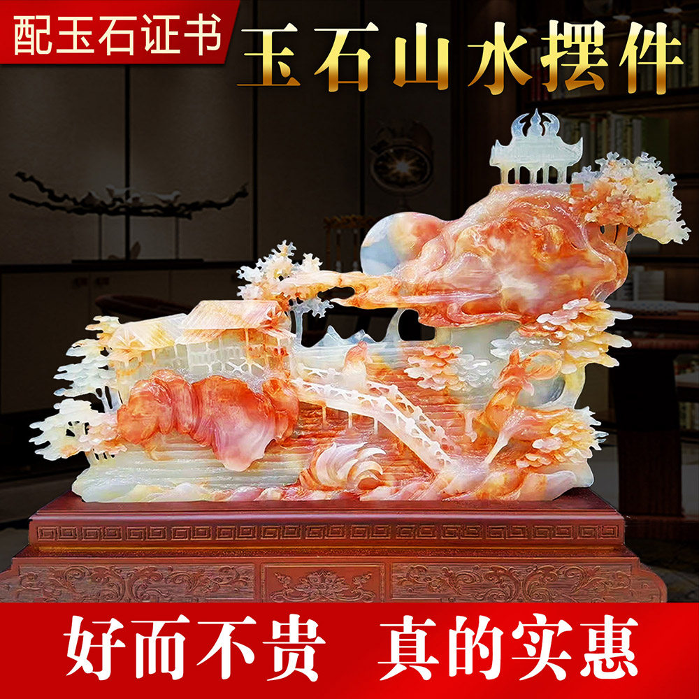天然玉石雕刻山水摆件客厅酒柜玄关送礼