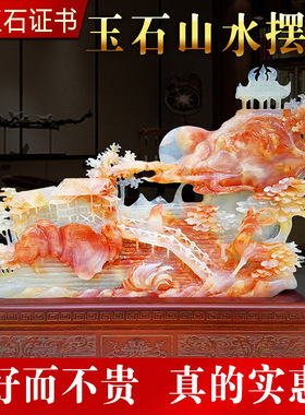 天然玉石山水摆件雕刻