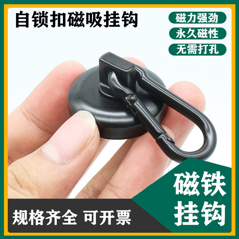 黑色磁铁强磁挂钩磁性挂钩吸铁石锅磁扣强力磁吸挂钩登山扣可旋转