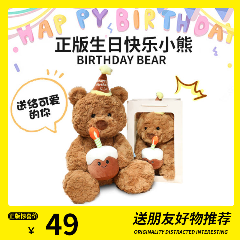生日泰迪小熊送给女朋友