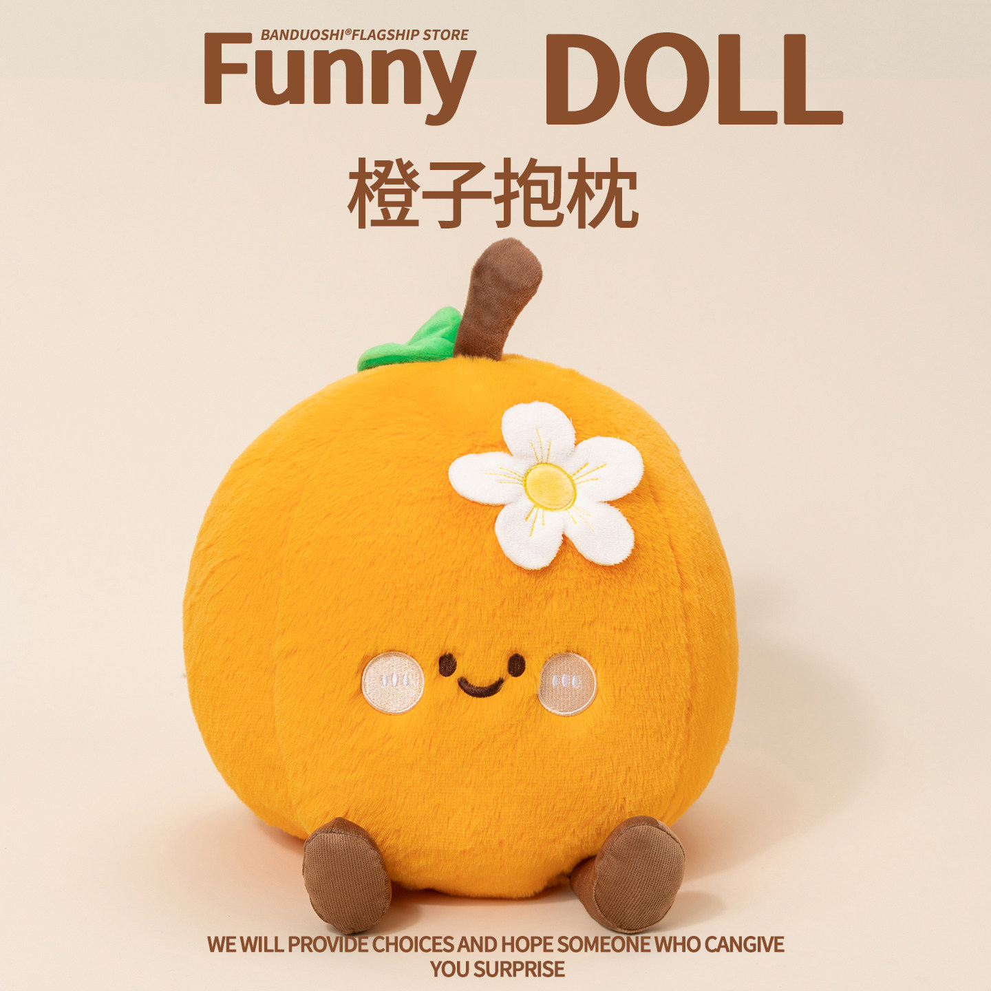 原创正版水果系列抱枕送女生实用