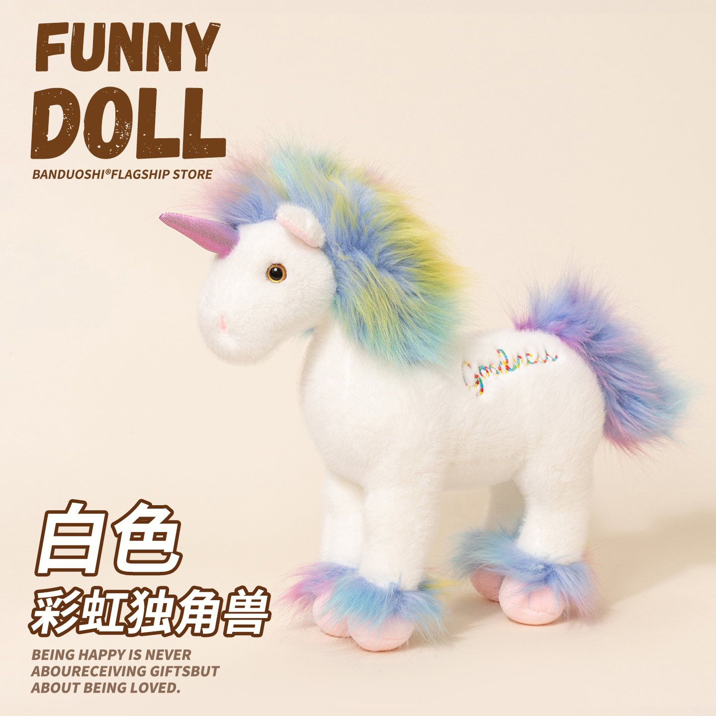 彩色独角兽 可爱萌趣